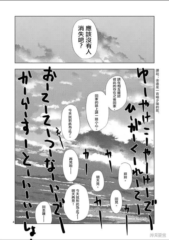 一种灰色产业漫画,第120话4图