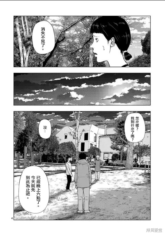 灰色兼职是什么样子的漫画,第121话3图