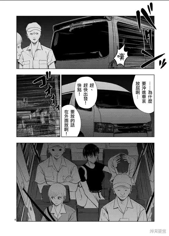 灰色赚钱项目解密漫画,第133话3图