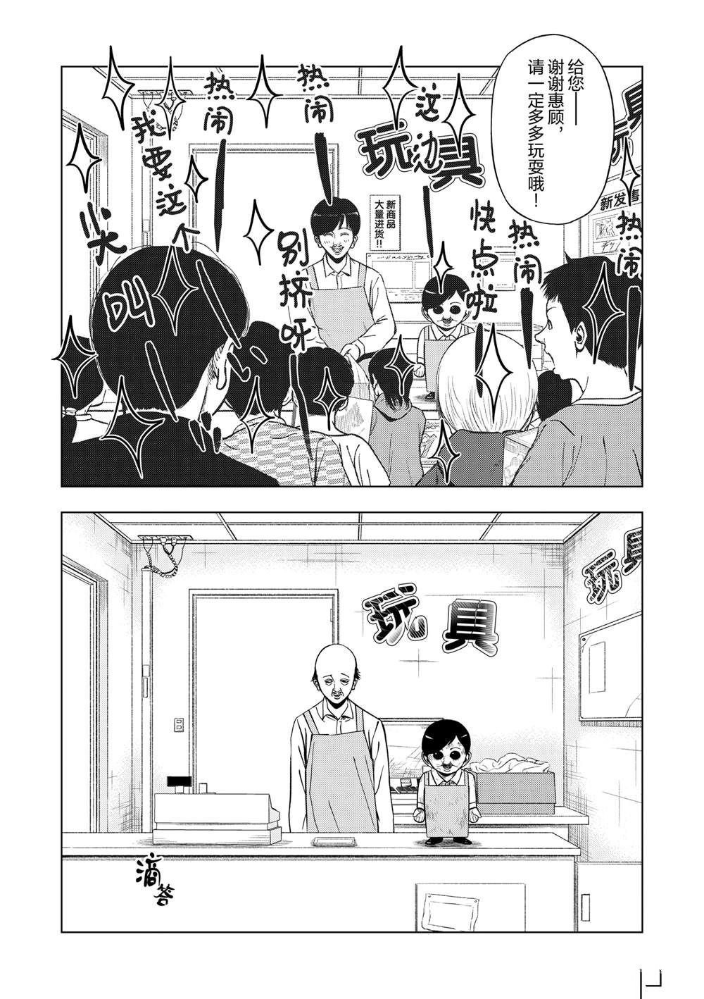灰色兼职逃亡禁止95话漫画,第144话5图