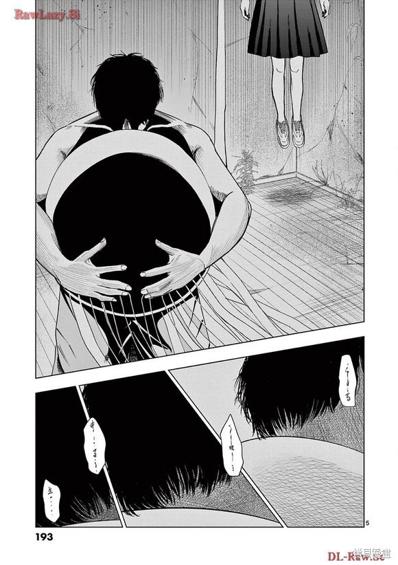 灰色兼职逃亡禁止16话漫画,第143话5图