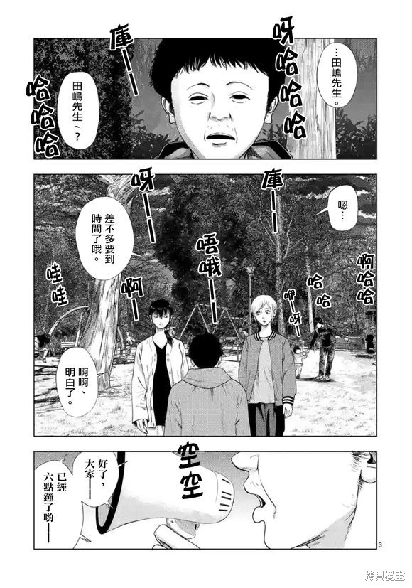 一种灰色产业漫画,第120话3图