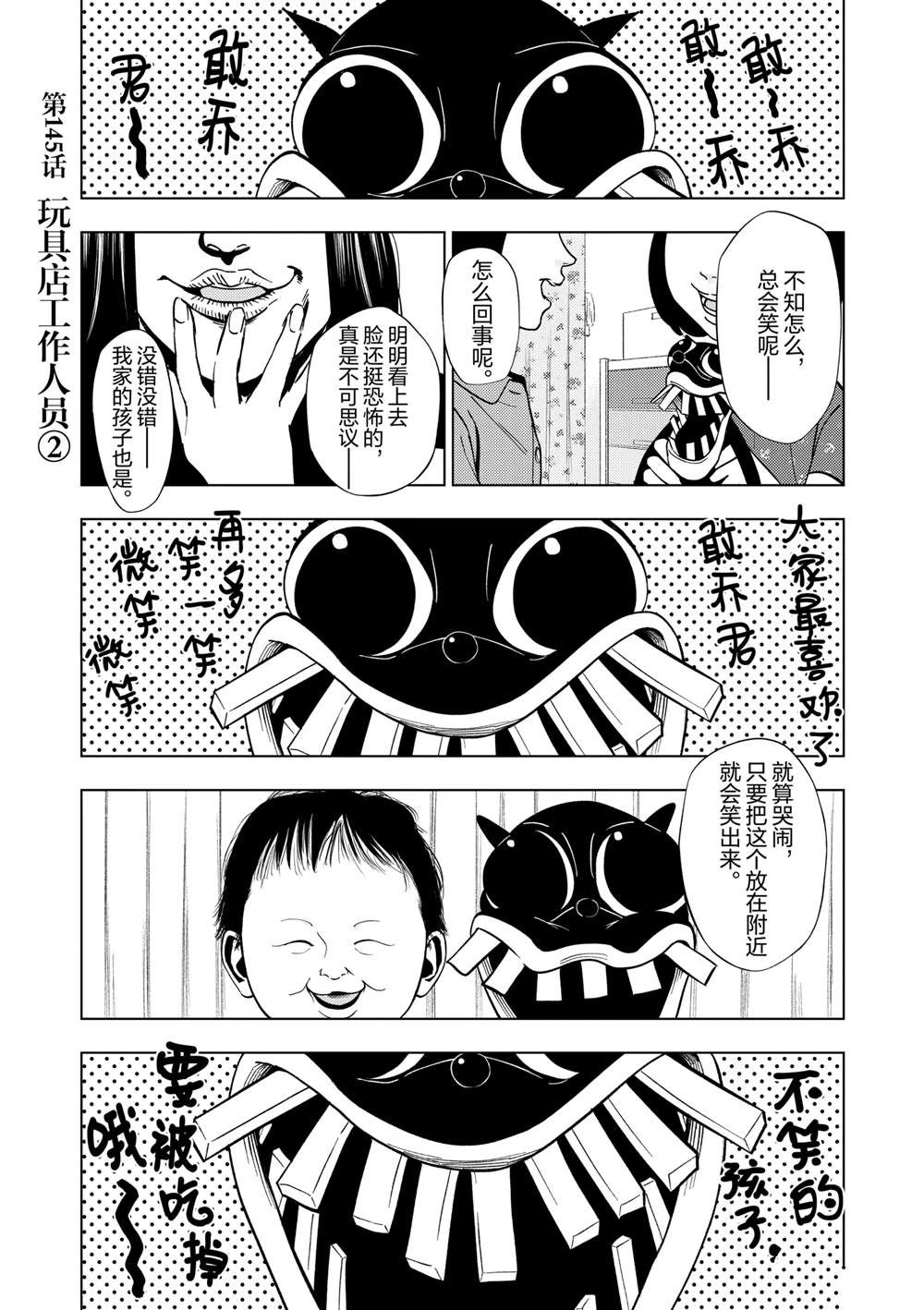 灰色兼职逃亡禁止图片漫画,第145话1图