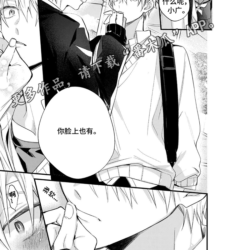 三只竹马漫画,第1话4图