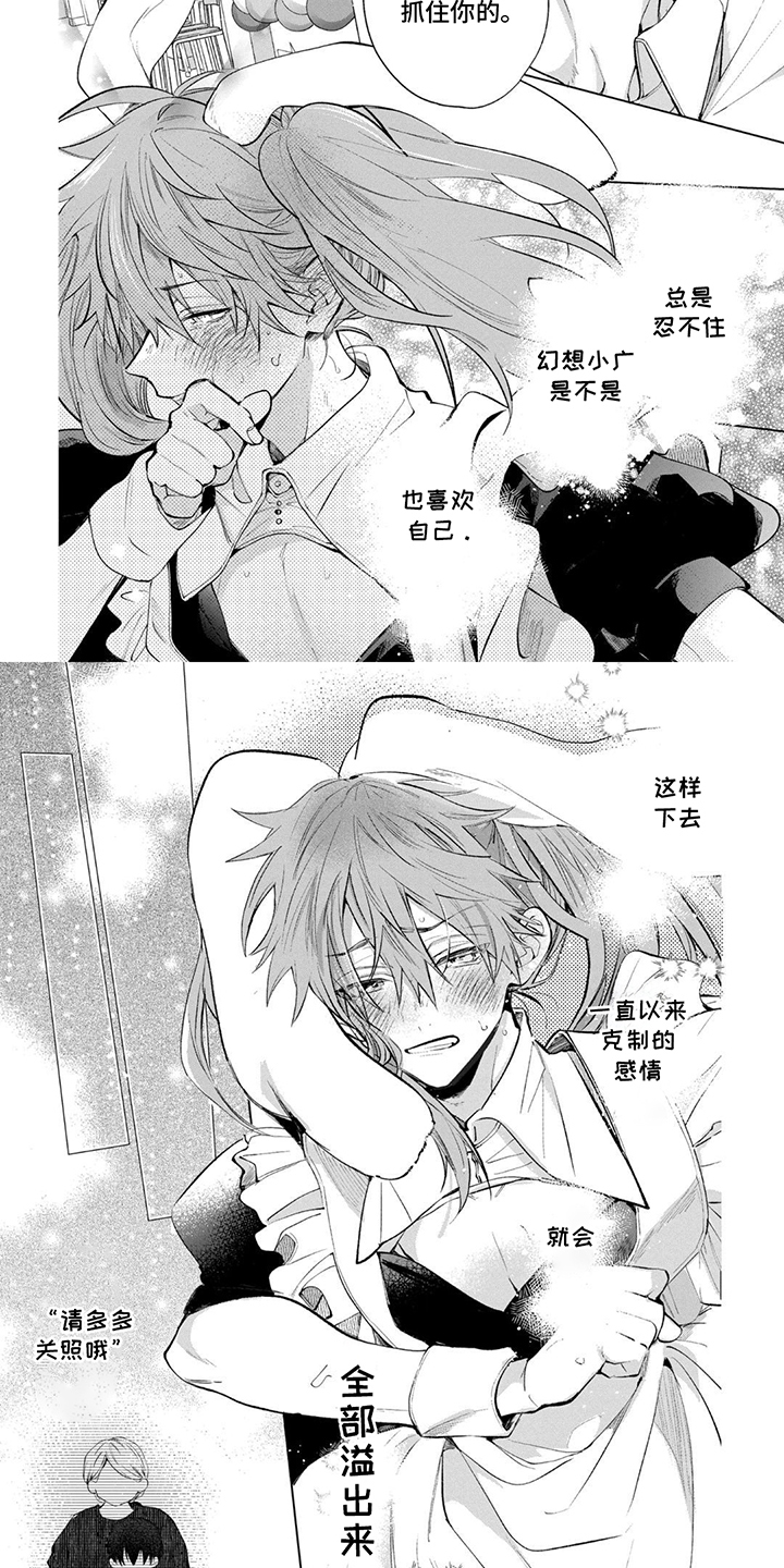 竹马三人同床漫画,第15话2图