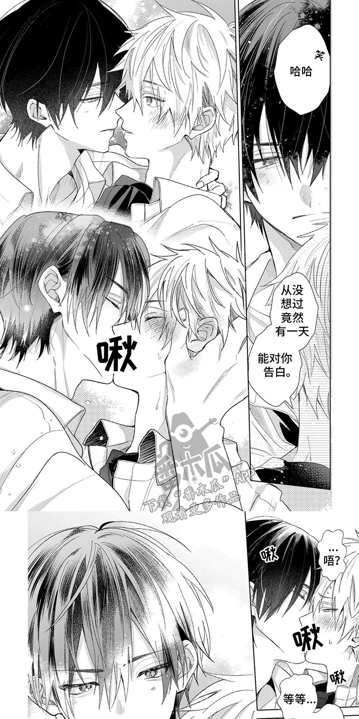 竹马三迎什么意思漫画,第18话1图