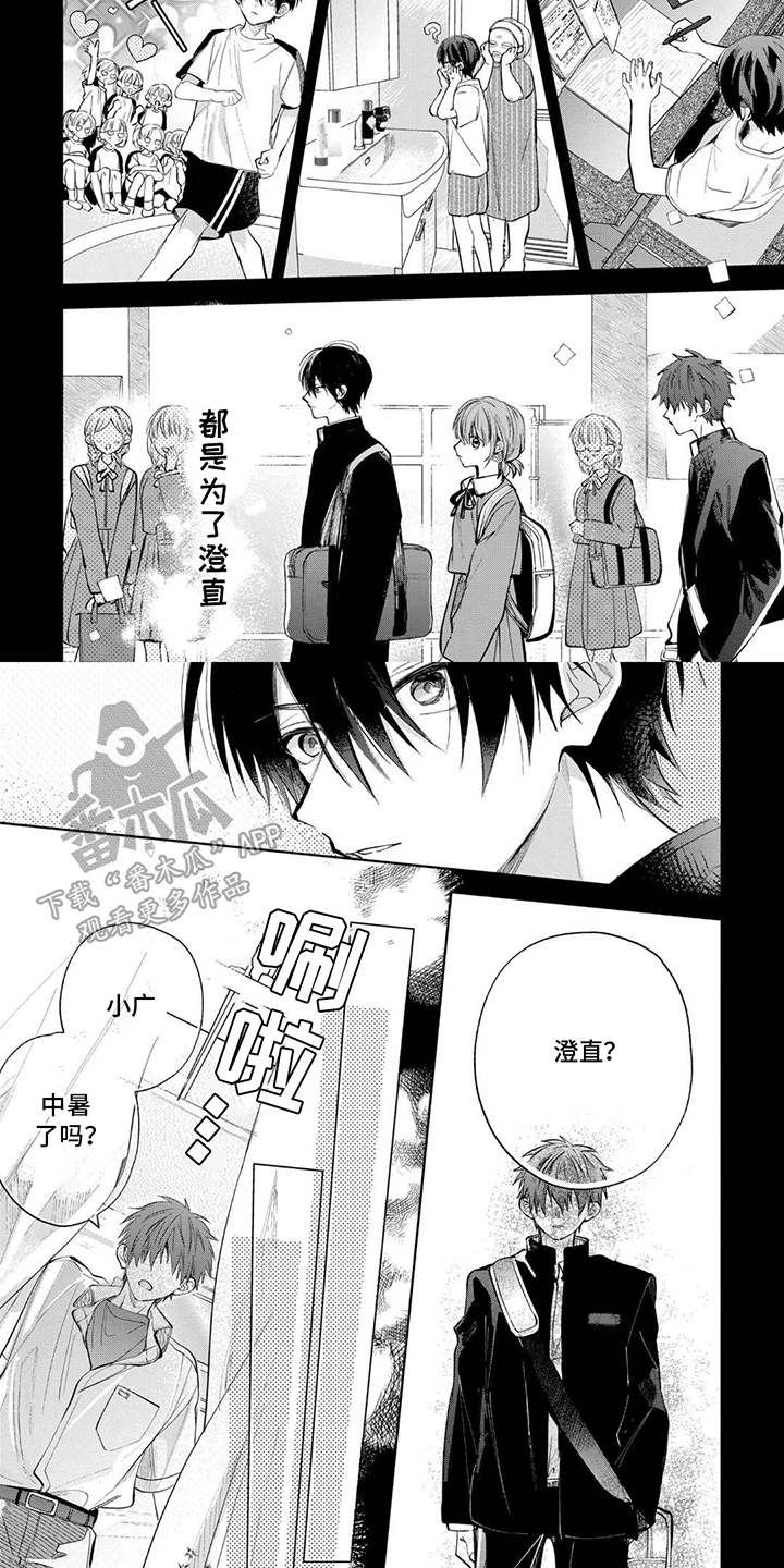 三人竹马成一对漫画免费观看漫画,第13话2图