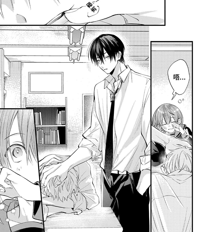 三人组小竹马漫画,第4话4图