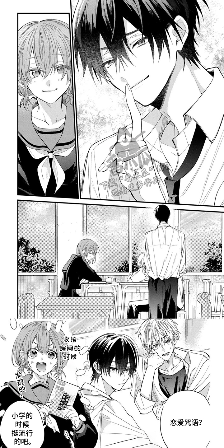 三人组小竹马漫画,第4话5图