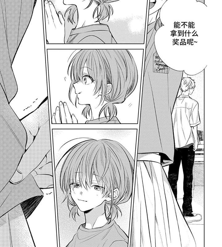 三人竹马出一对日漫漫画,第16话4图