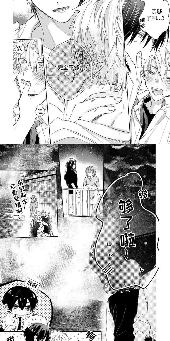 竹马三迎什么意思漫画,第18话2图
