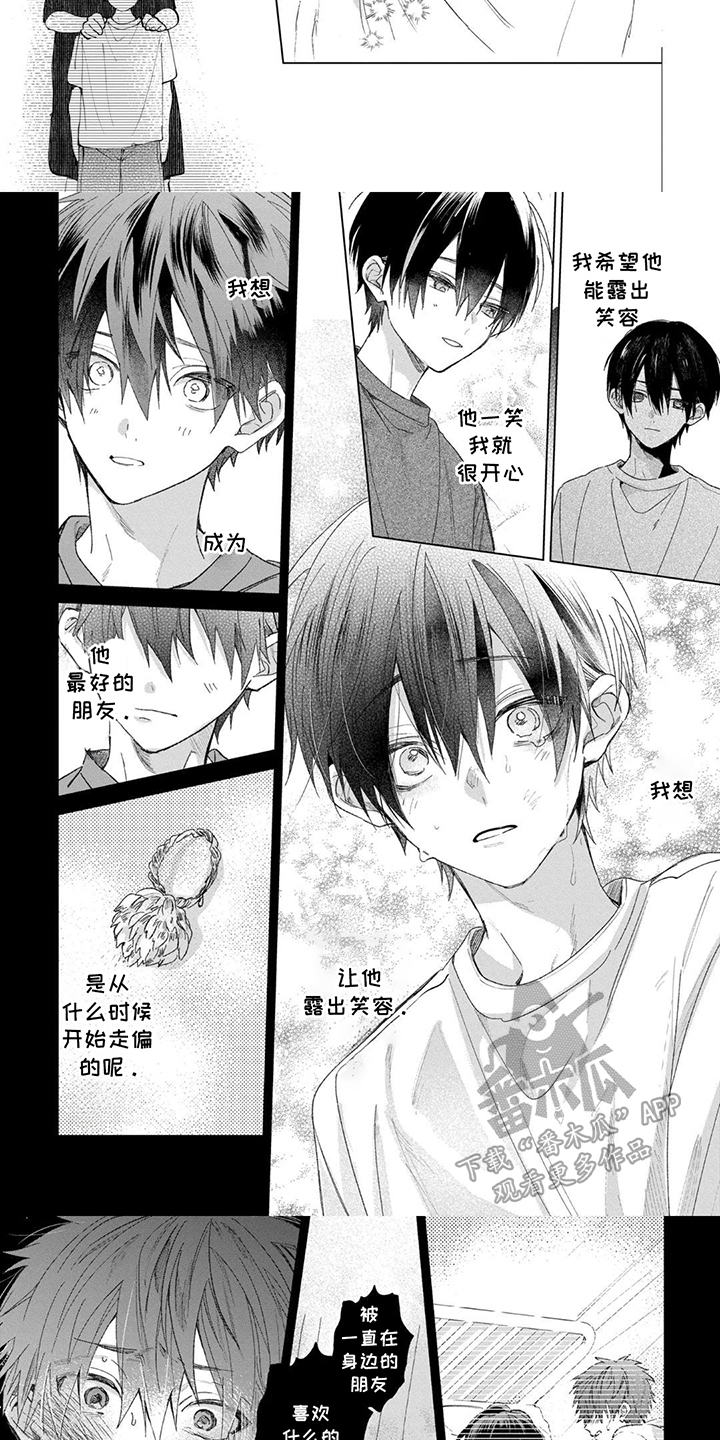 竹马三人同床漫画,第15话3图