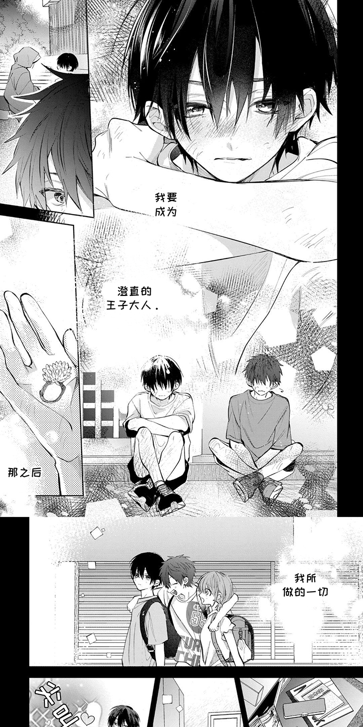 三人竹马成一对漫画免费观看漫画,第13话1图