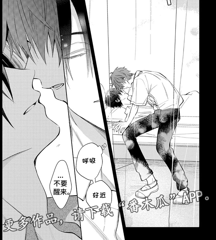 三人竹马成一对漫画免费观看漫画,第13话4图