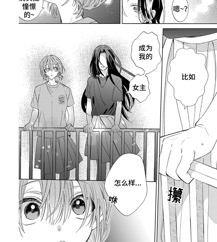竹马三迎什么意思漫画,第18话4图