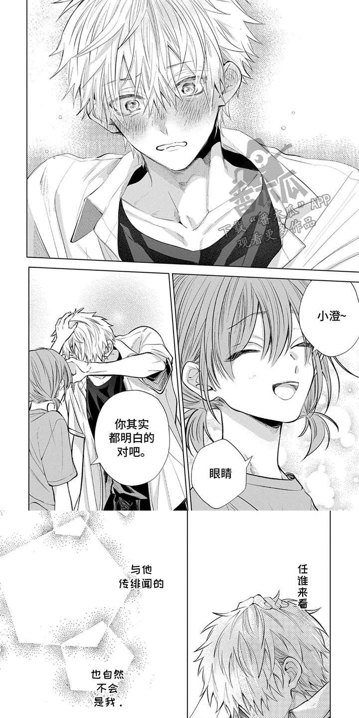 三人竹马出一对日漫漫画,第16话5图