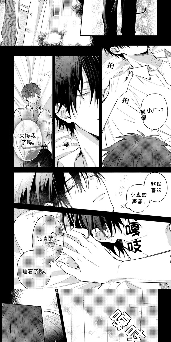 三人竹马成一对漫画免费观看漫画,第13话3图