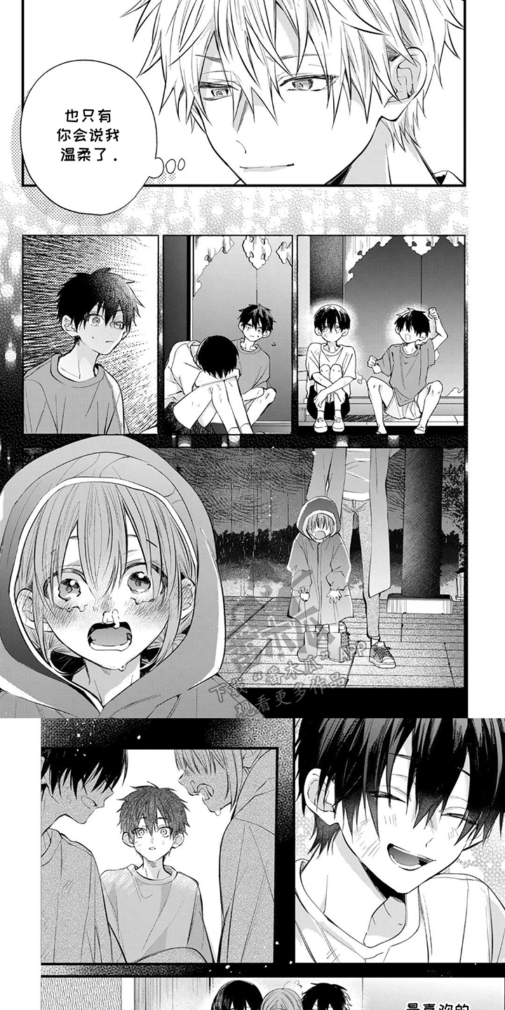 三人组小竹马漫画,第4话1图