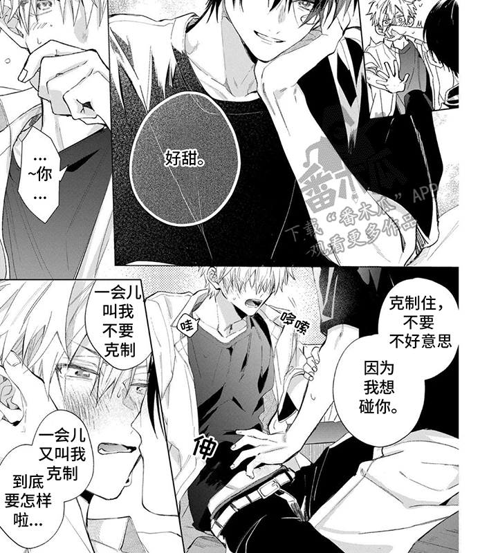 三个人青梅竹马全文漫画,第19话4图