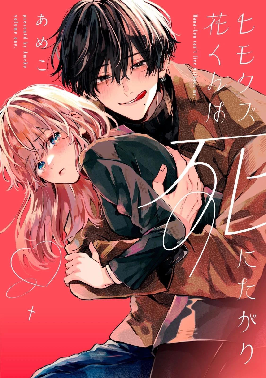 软饭人渣小花作者信息漫画,第4话1图