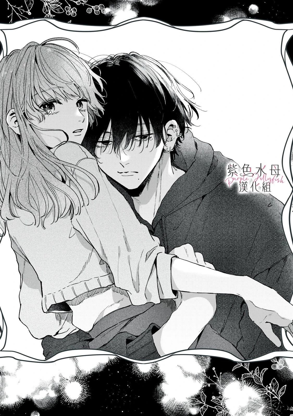 软饭人渣小花作者信息漫画,第4话2图