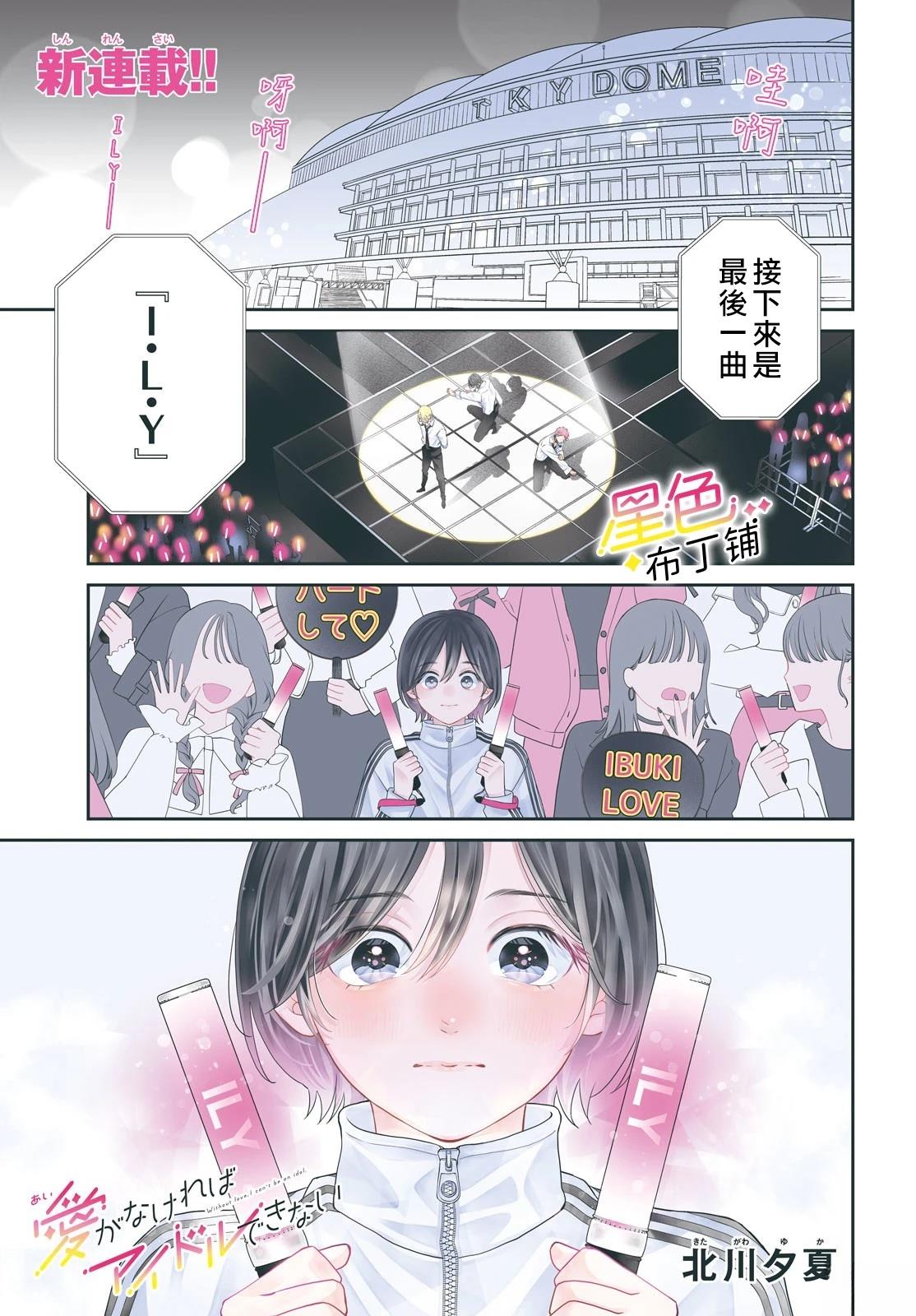 无爱不欢英文翻译漫画,第1话1图