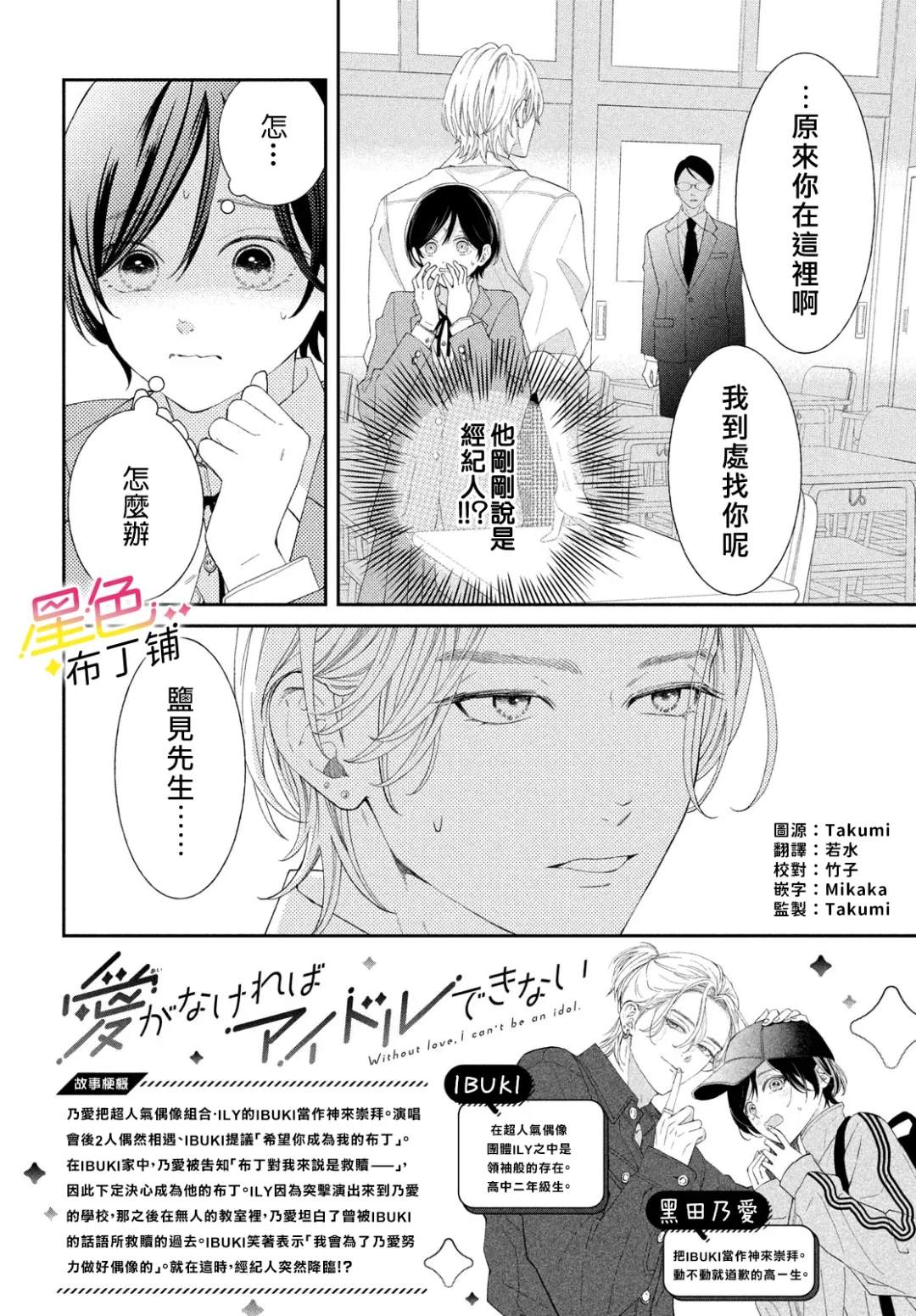 无爱什么意思漫画,第4话2图