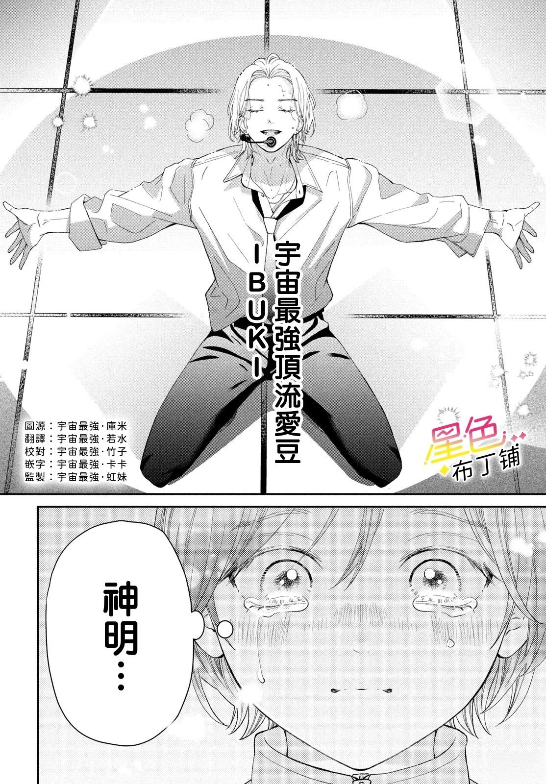 无爱不欢英文翻译漫画,第1话4图