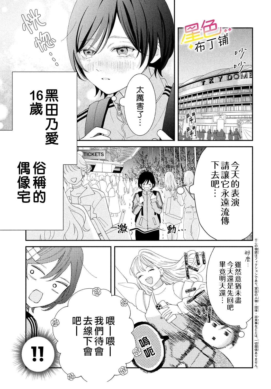 无爱不欢英文翻译漫画,第1话5图