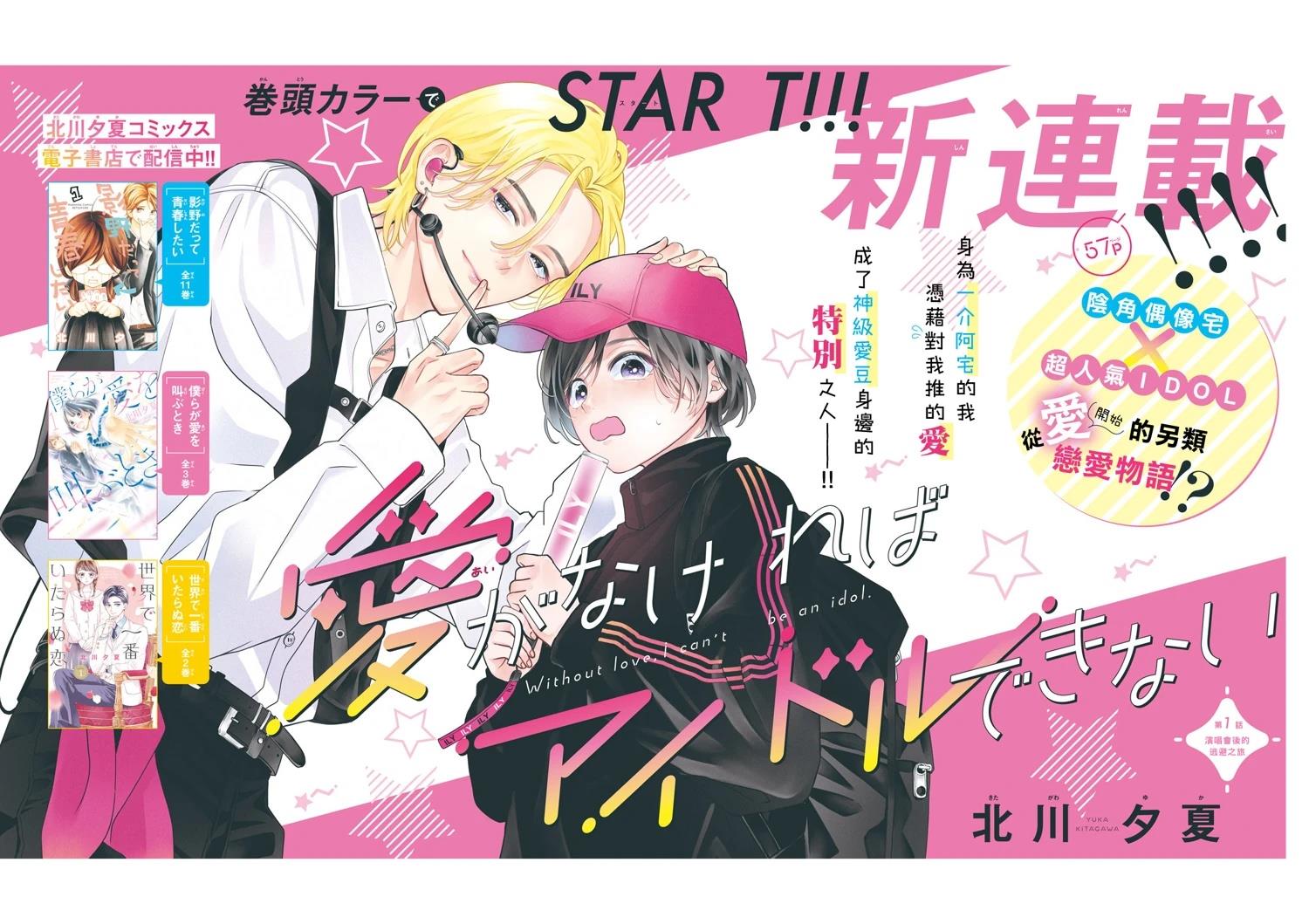 无爱不欢英文翻译漫画,第1话2图