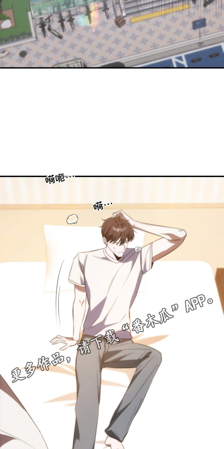 错爱之四年情断漫画,第14话5图