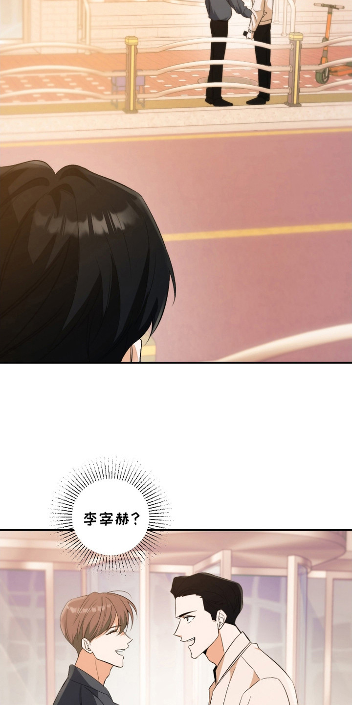 错爱之四年情断漫画,第2话3图
