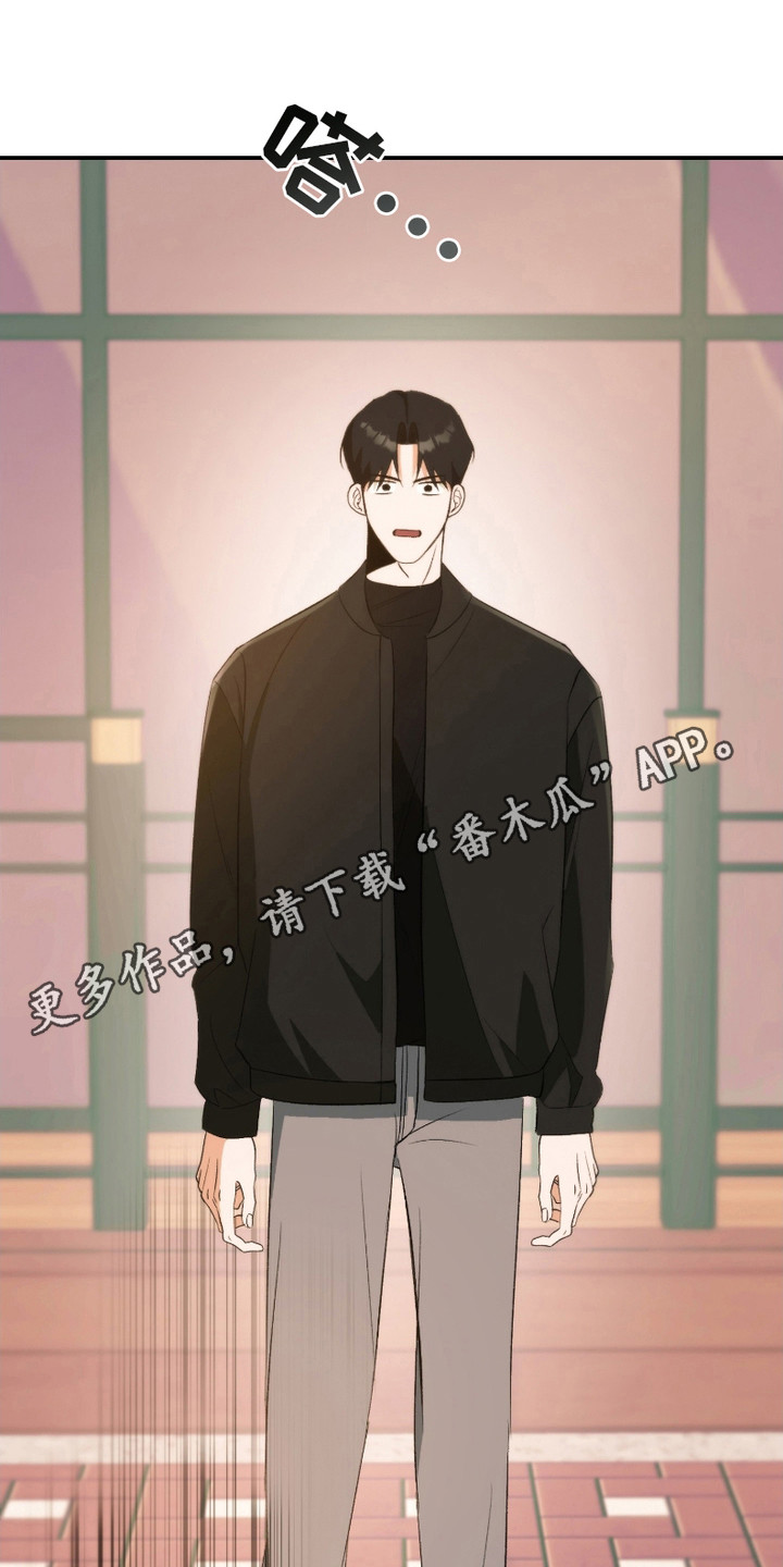 错爱之四年情断漫画,第2话5图