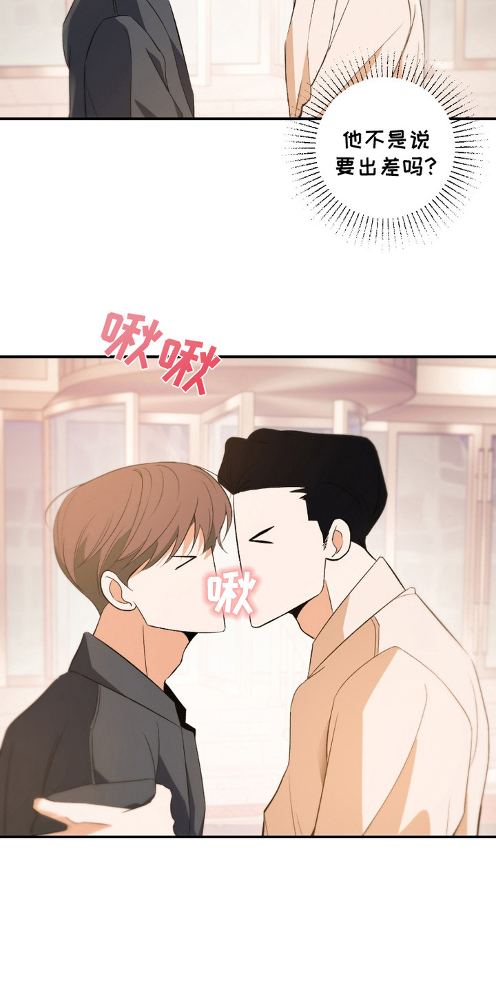 错爱之四年情断漫画,第2话4图