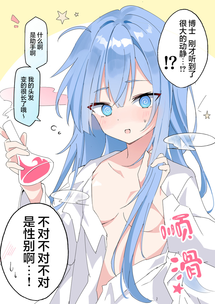 20世纪3大发明漫画,第1话2图