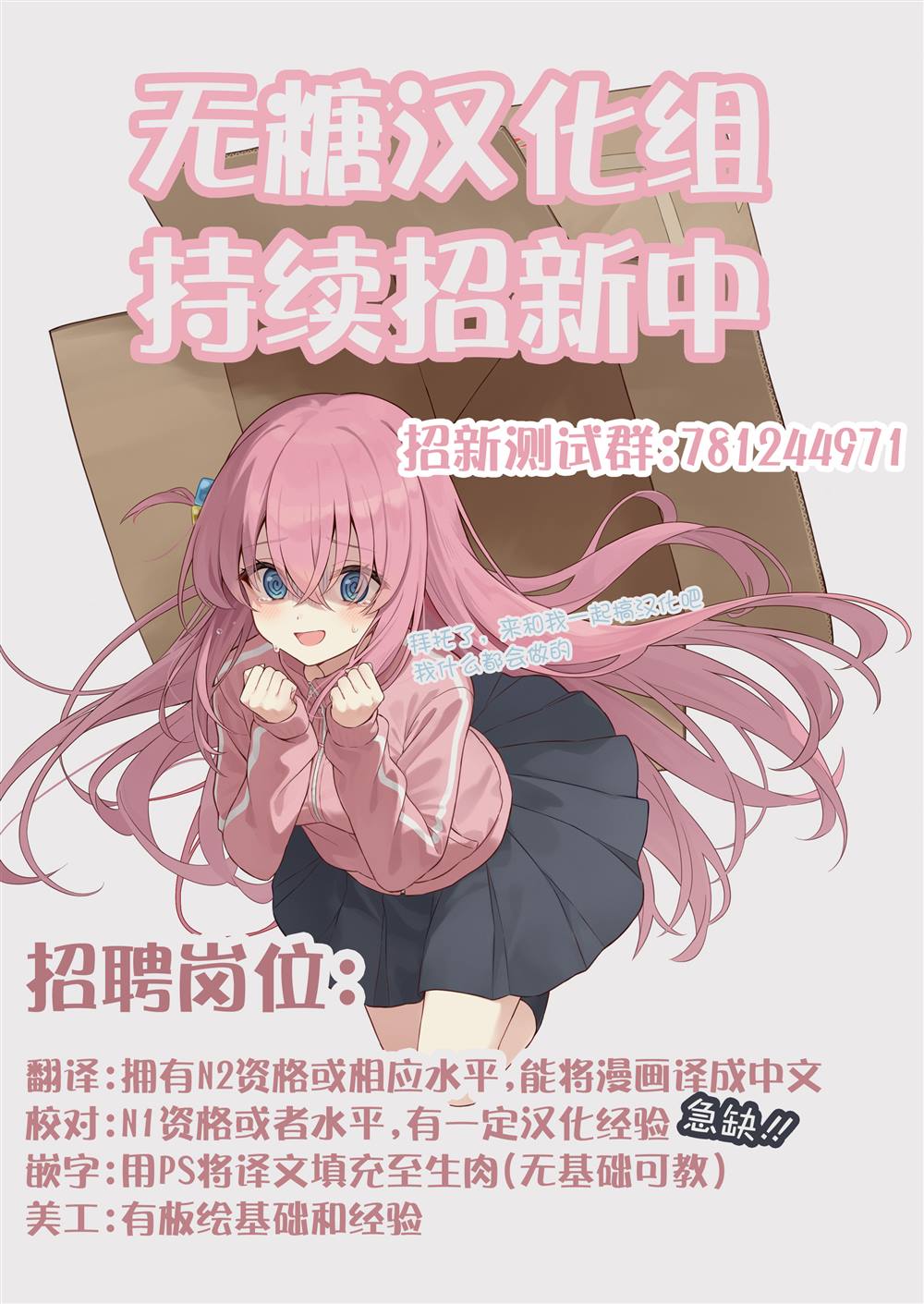 20世纪3大发明漫画,第1话3图