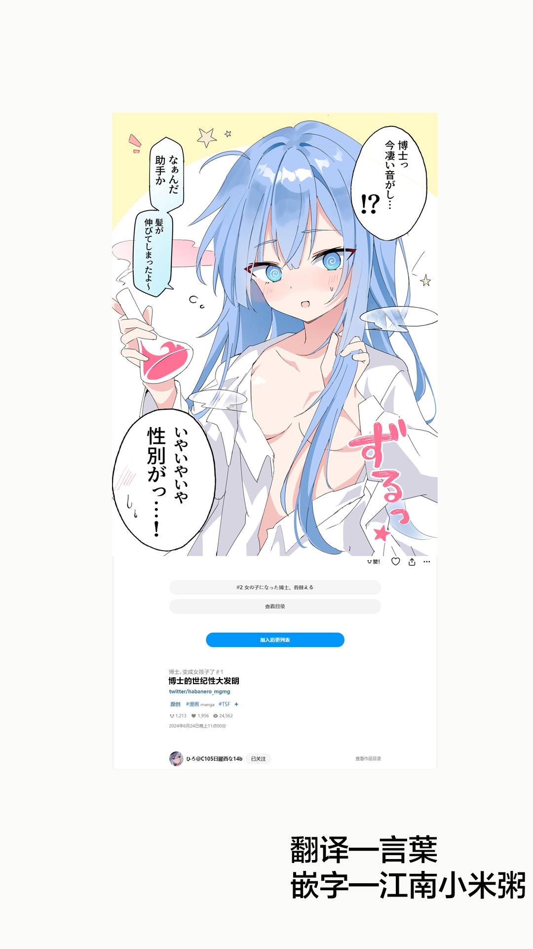 20世纪3大发明漫画,第1话1图
