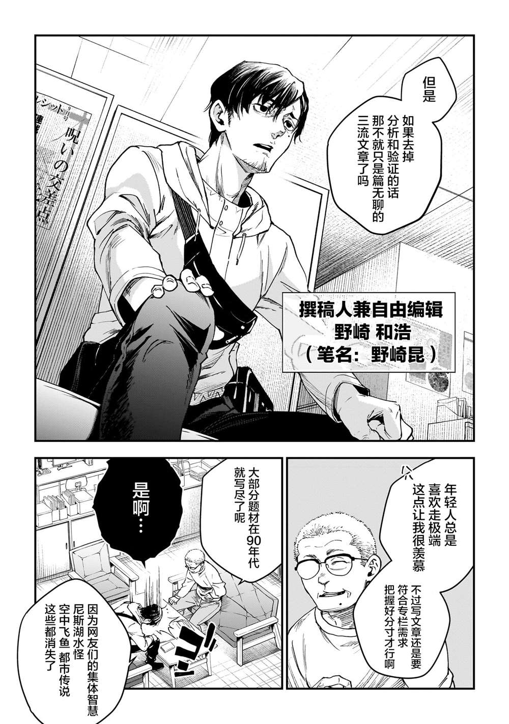 比嘉宝果更多营养的水果漫画,第3话3图