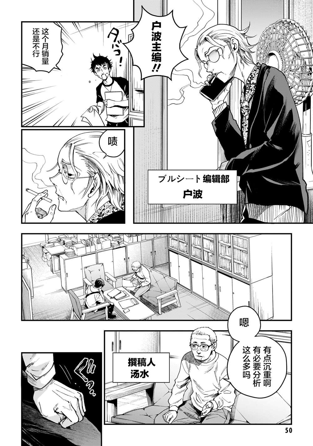 比嘉宝果更多营养的水果漫画,第3话2图