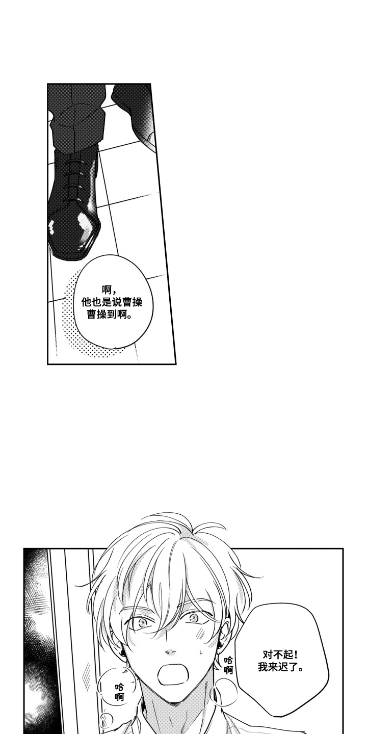 歌词最后的爱漫画,第7话5图