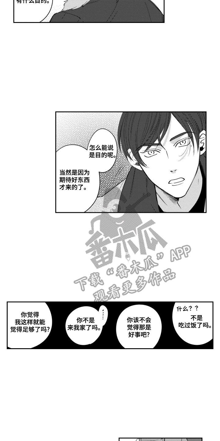 我最后的爱人英文漫画,第18话2图