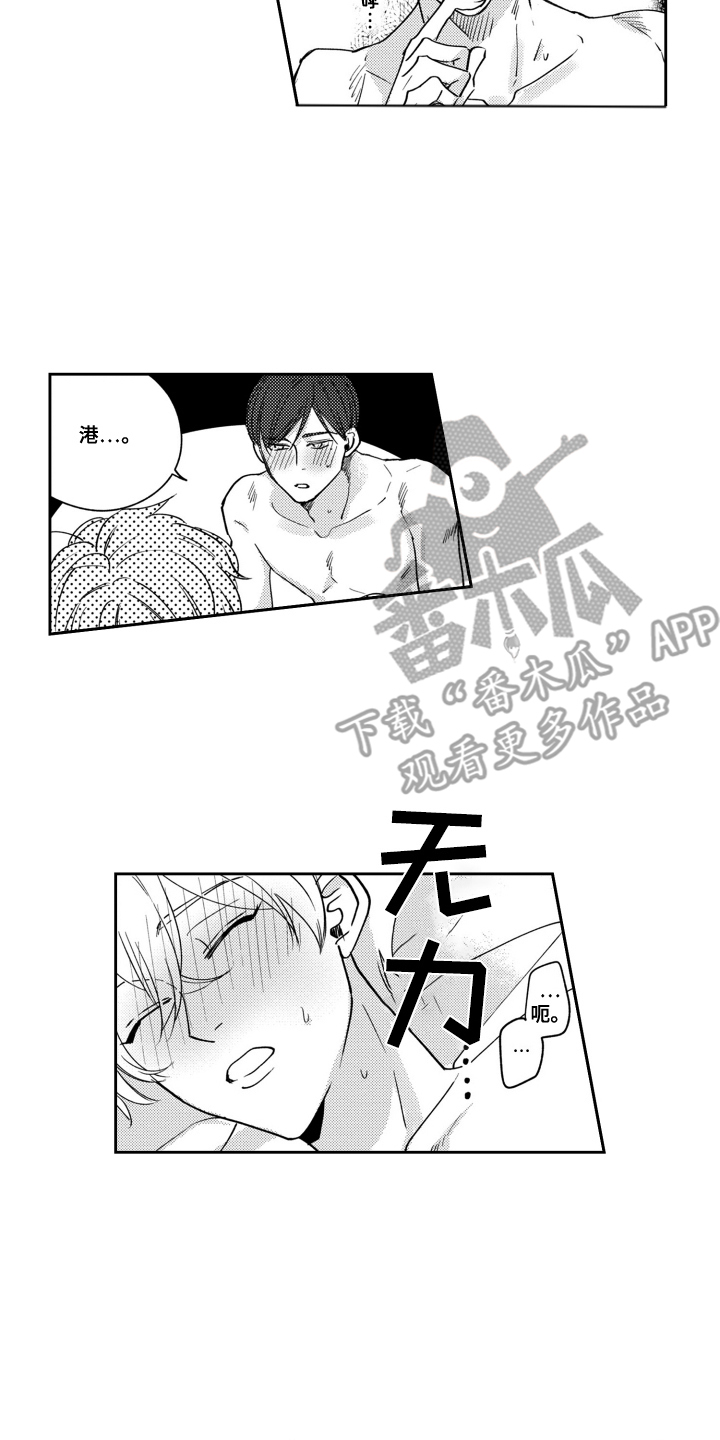 我最后的家人漫画,第22话2图