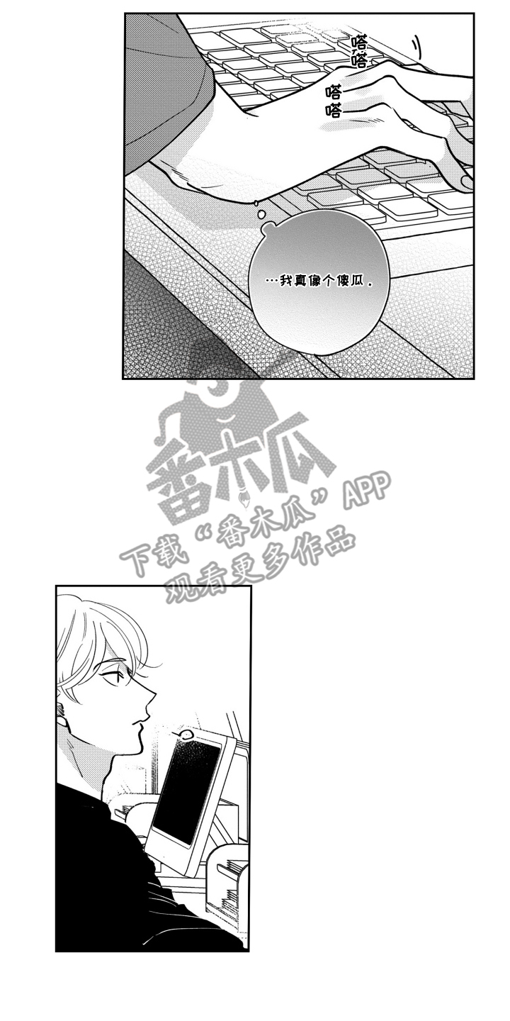 我最爱的家人漫画,第23话2图