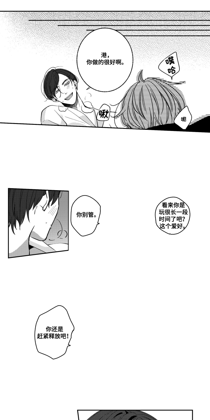 最后的爱人漫画,第14话1图
