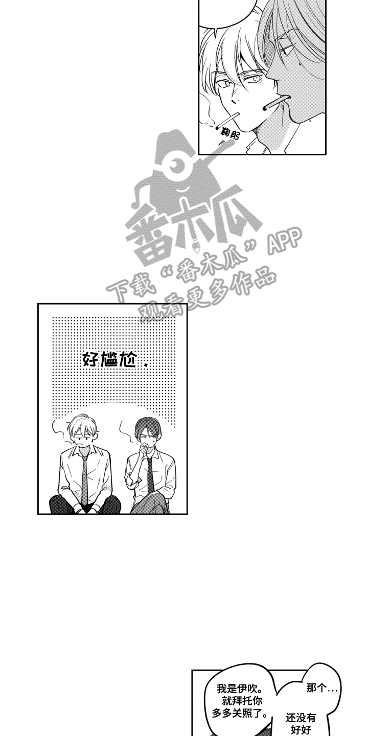 我最后再问你一遍漫画,第4话2图