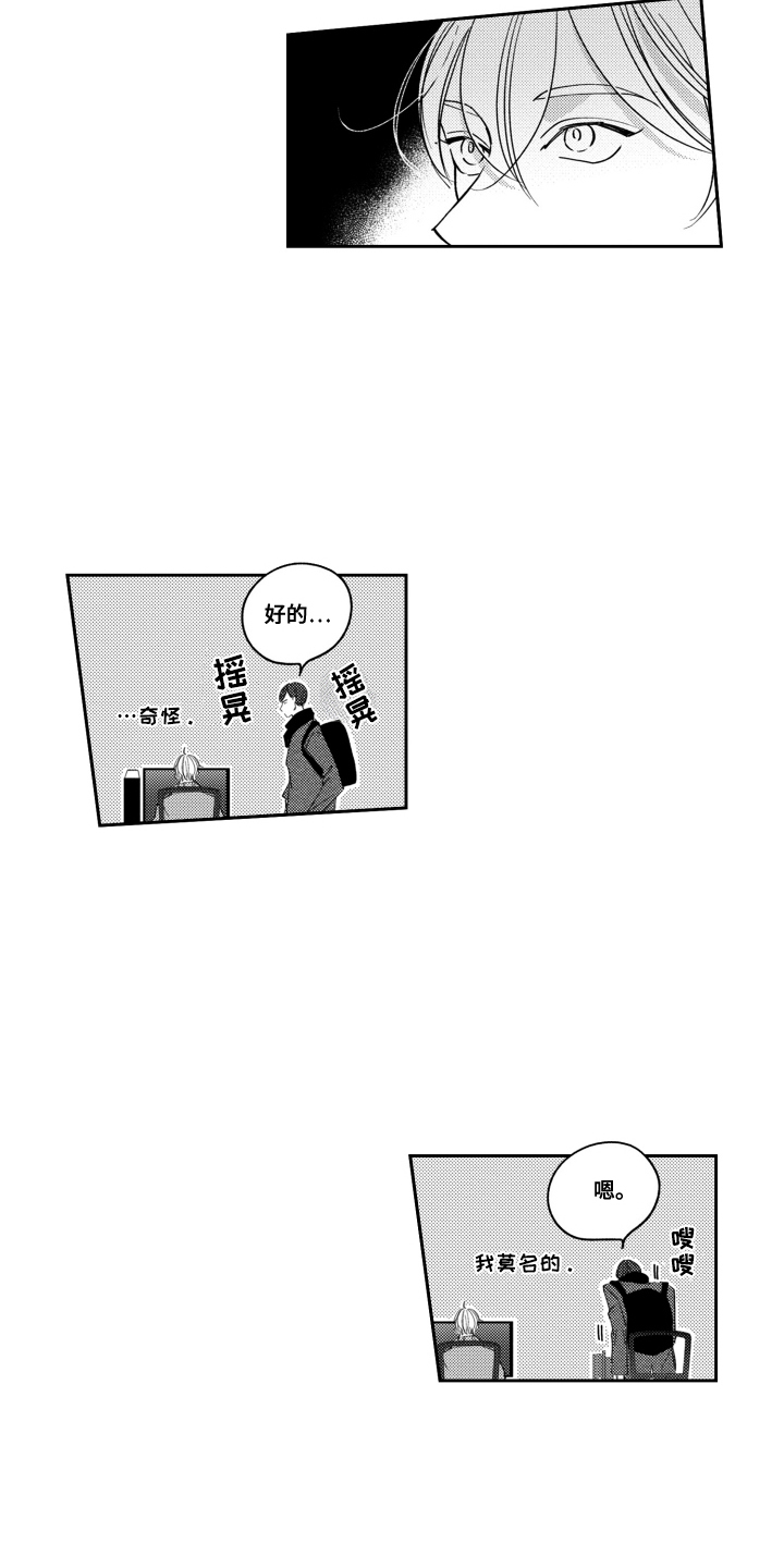 我最后悔的是把孩子培养得太优秀漫画,第15话5图