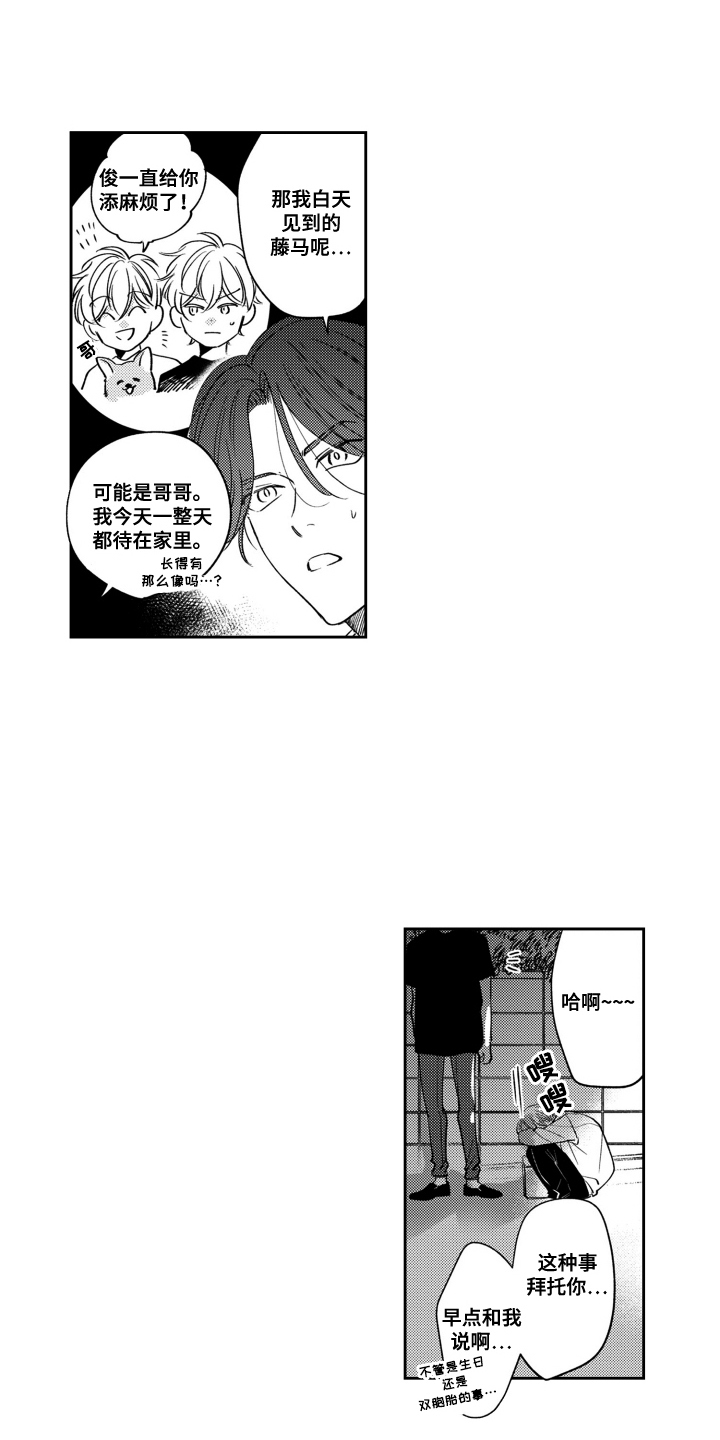我最后的爱人英文漫画,第10话5图