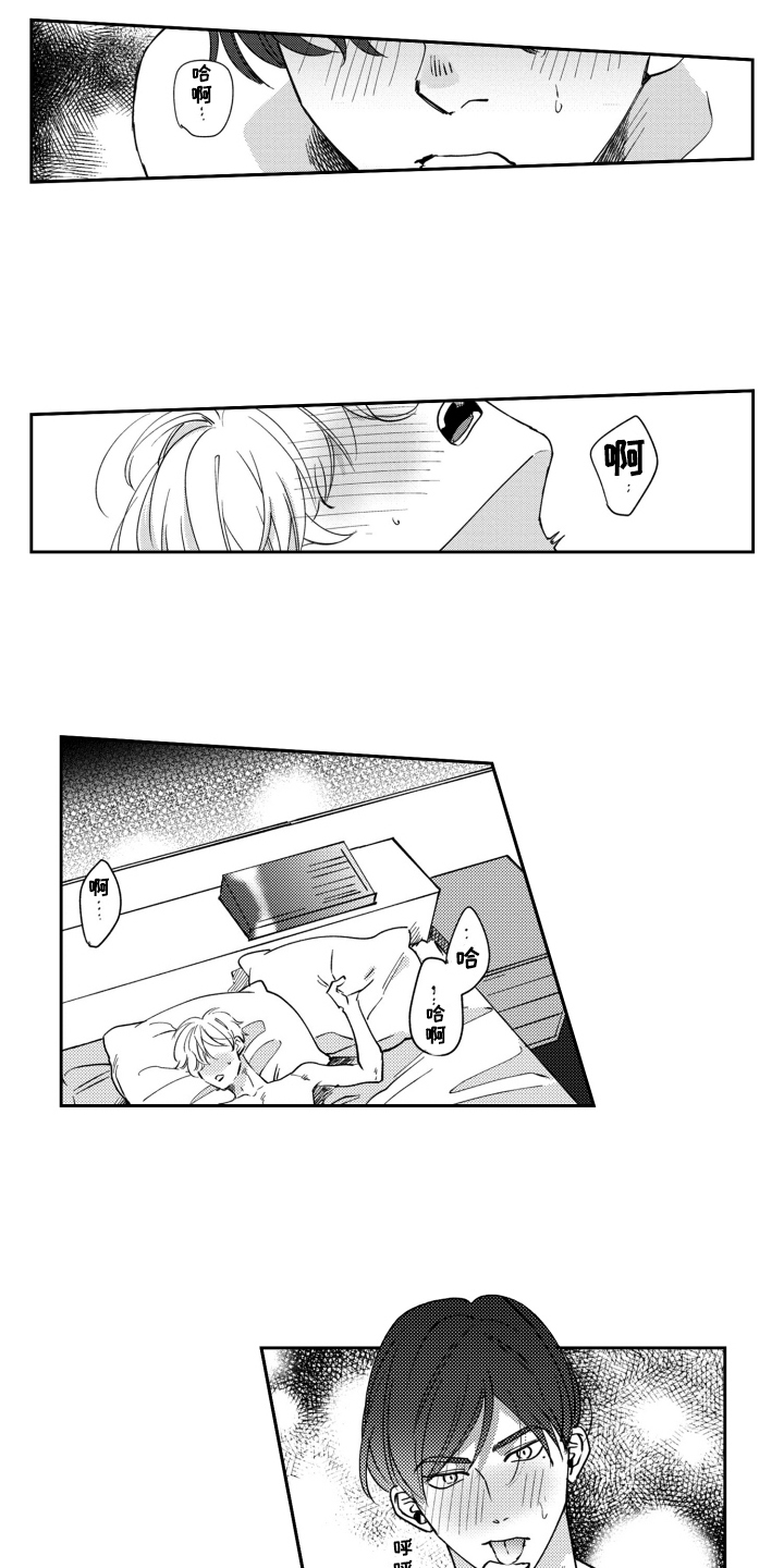 我最后的家人漫画,第22话1图