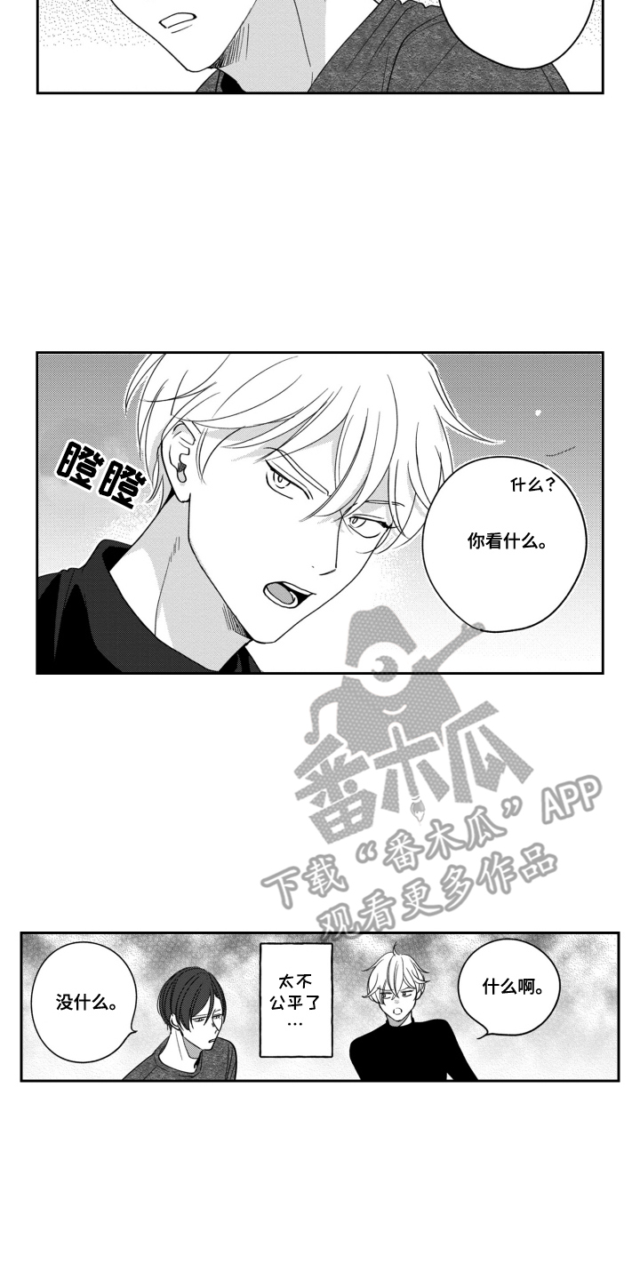 我最后的家人漫画,第12话2图