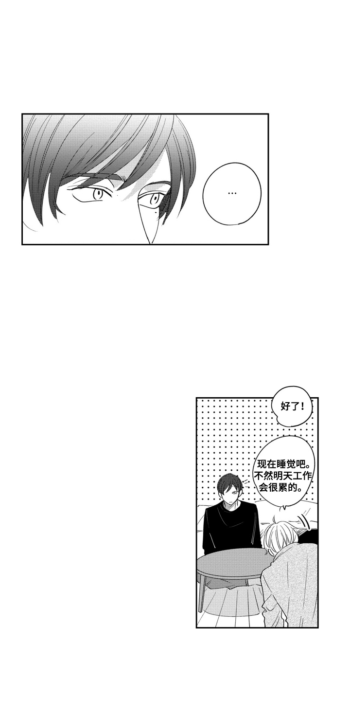 我最后的99天漫画,第19话5图